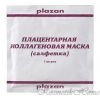Plazan Плацентарная маска-салфетка 20 гр код товара 10066 купить в интернет-магазине kosmetikhome.ru