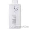 Wella SP Hydrate Shampoo Увлажняющий шампунь для сухих и нормальных волос 1000 мл код товара 10518 купить в интернет-магазине kosmetikhome.ru