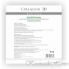 Medical Collagene 3D Биопластины для области глаз N-Active Q10, с коэнзимом Q10 и витамином Е 1*20шт код товара 12569 купить в интернет-магазине kosmetikhome.ru