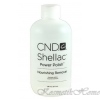 CND Nourishing Remover Питательная жидкость для удаления искусственных покрытий, шеллака 236 мл код товара 12833 купить в интернет-магазине kosmetikhome.ru