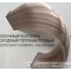 Loreal Professional (Лореаль) DiaLigh (ДиаЛайт) Краска для волос безаммиачная, 9.12 холодный перламутровый 50мл код товара 9578 купить в интернет-магазине kosmetikhome.ru