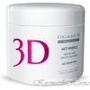 Medical Collagene 3D    Anti Wrinkle,    200    9685   - kosmetikhome.ru